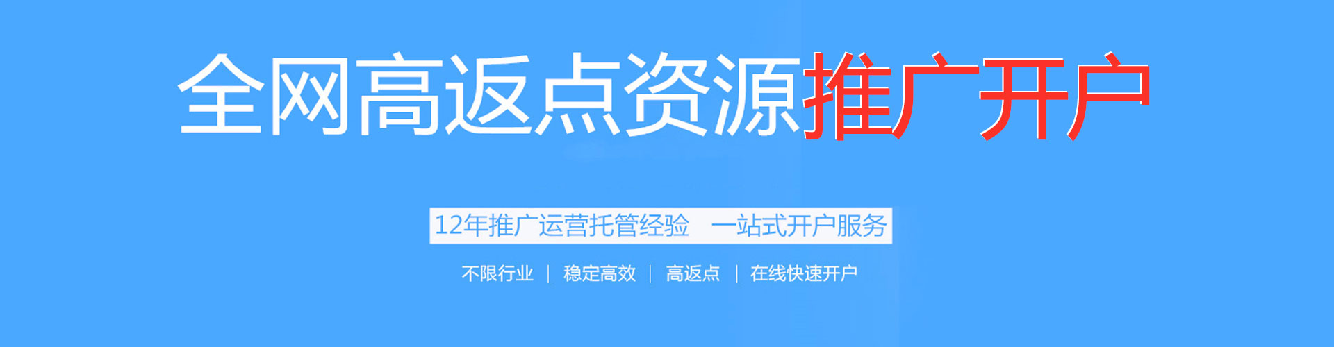 麦盖提百度开户返点