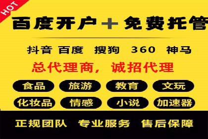 百度竞价托管助力企业营销创新